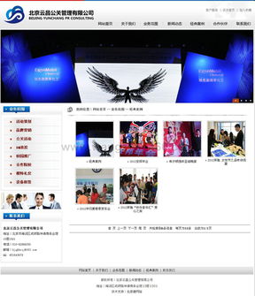 北京公馆管理网 北京网站制作 网站建设公司 北京网站设计 做网站公司 建网站找夜猫网站开发公司