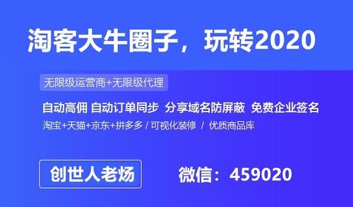 图 淘客团长模式推广坑,淘客团长怎么找商家 黄山网站建设推广 黄山列表网