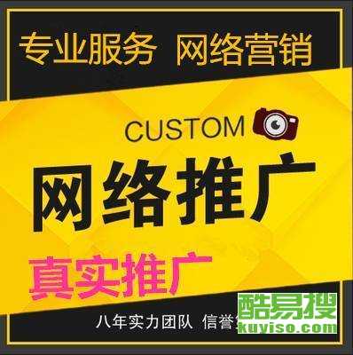 【厂家制作发光字 广告牌楼顶大字安装制作 欢迎咨询】-北京酷易搜