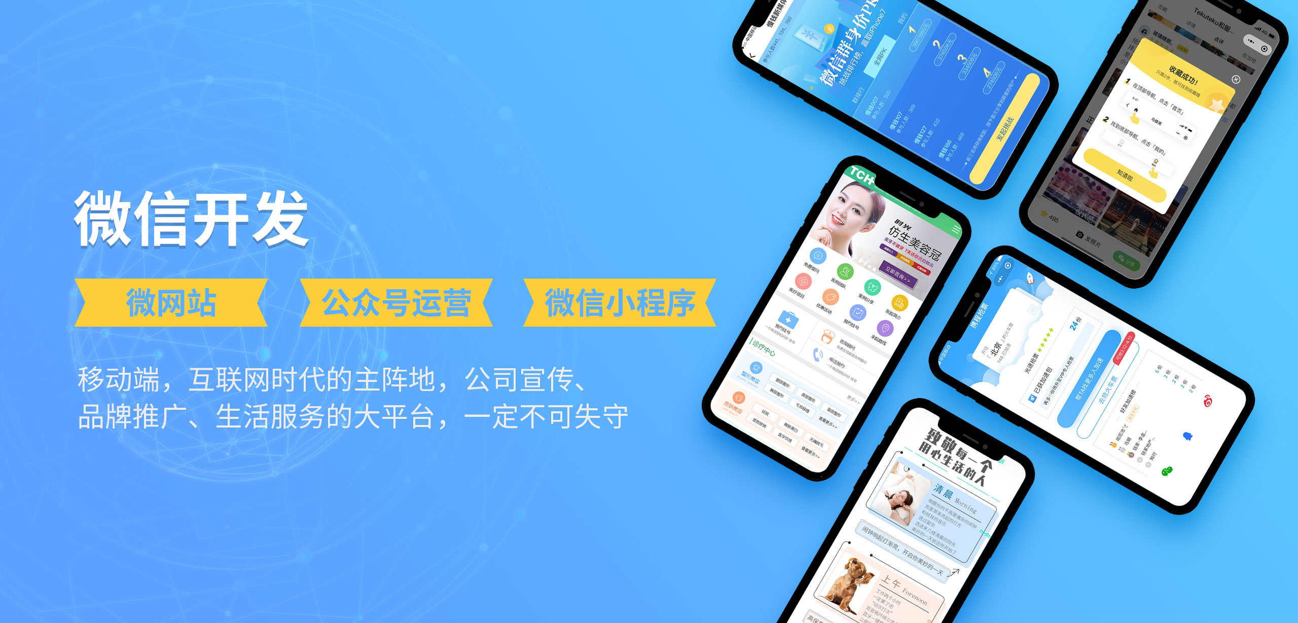 长沙网站建设公司-企业网站制作-小程序定制开发-app设计-拓谋网络