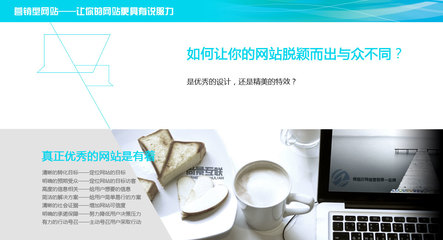 网站建设