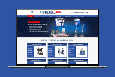 营销型企业网站建设公司_营销型网站设计制作_设计美观_有流量_有转化-米可网络