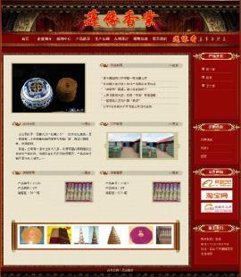 网站建设价格_网站建设厂家_世界工厂网产品信息库