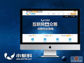 【深圳产品众筹网站制作 众筹网站设计建设的图片】-福田 中心区易登网