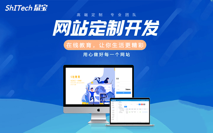 长春电商网站建设模块_(电商网站建设 网站定制开发) - 粤顺如虎网络