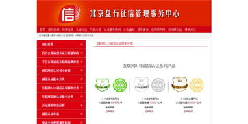 网站给自己颁发诚信认证 认证时公司还没成立 图