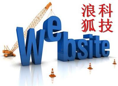 太原网络公司浪狐太原网络公司