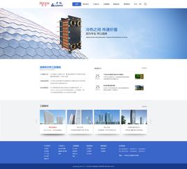 热尔热工网站建设由优网科技完成上线啦